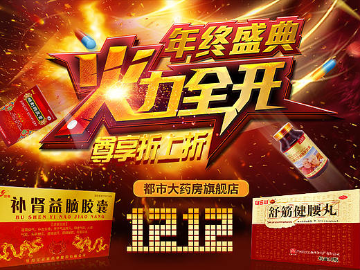 金易德药业广告（个人主页-ZMzE5MzU4MDA=） - 品牌 - 站酷设计师huoxing1030原创素材 - 站酷ZCOOL