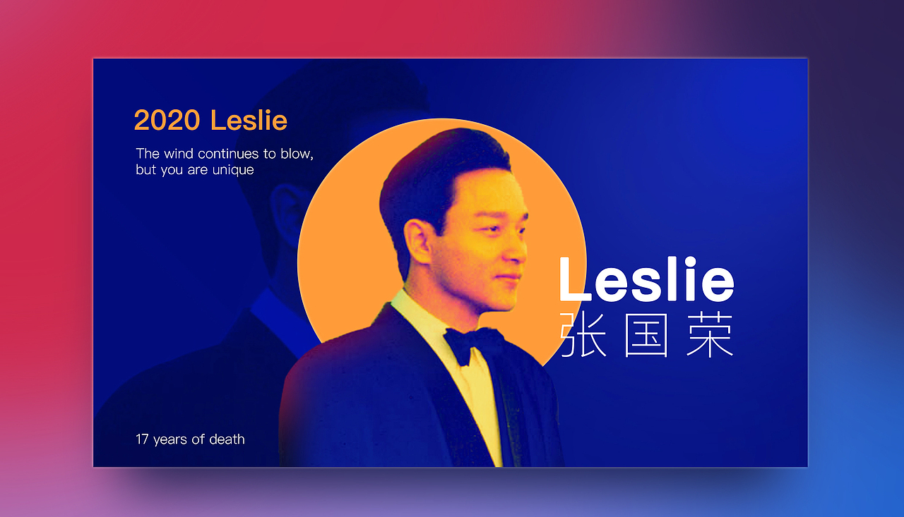 Leslie（图ZMjAyNTc2OTcy） - 海报 - 站酷设计师爱吃鱼的小胖子原创素材 - 站酷ZCOOL