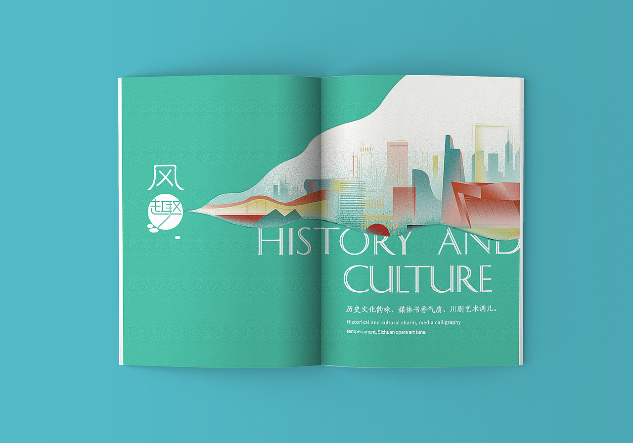 《趣锦江》文化旅游手册设计方案（图ZMjIzMTYxNzMy） - 书籍/画册 - 站酷设计师冬眠丫原创素材 - 站酷ZCOOL