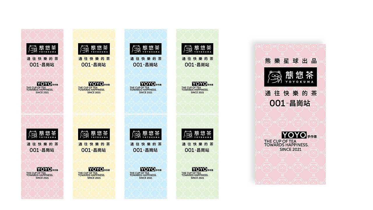 品牌设计｜熊悠茶品牌策划与设计（图ZMjU3MzAyMzMy） - 品牌 - 站酷设计师wGarment原创素材 - 站酷ZCOOL