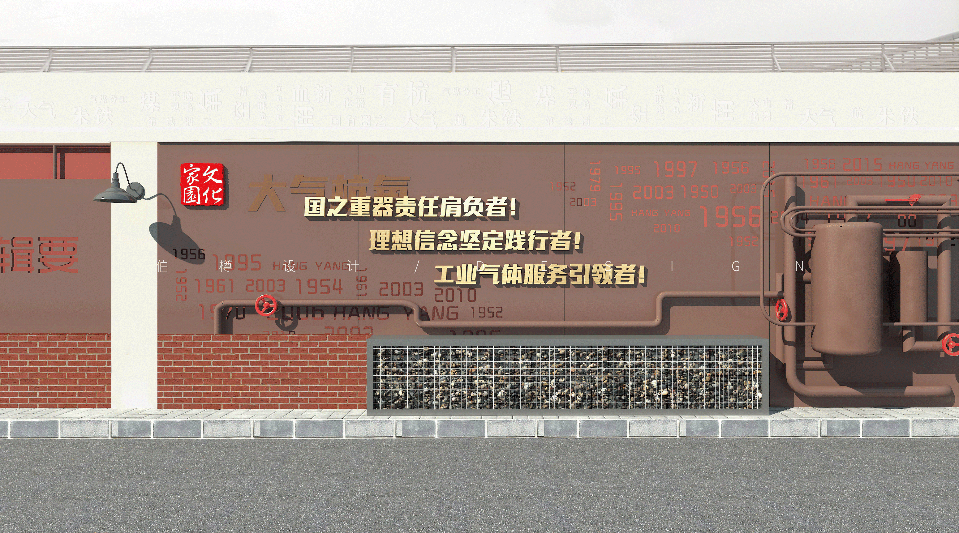 政企文化 - 东新街道杭氧社区文化家园展示设计(图ZMjg3NDI3Njg4) - 其他空间 - 站酷设计师伯樽创意设计原创素材 - 站酷ZCOOL