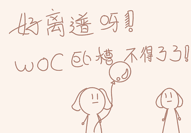 又遇到这个人了,这难道是传说中失传已久的缘分!