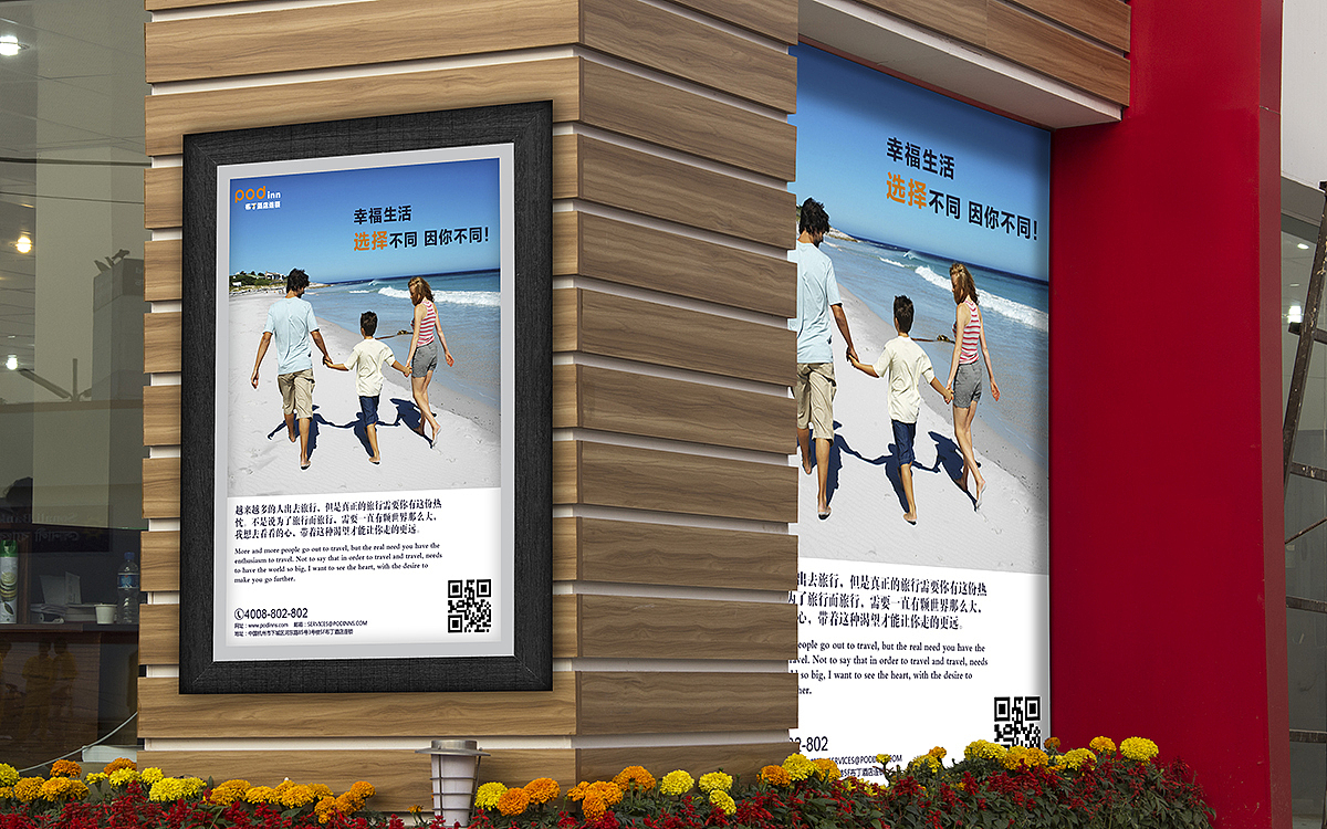 连锁酒店 名片、广告、DM单页、三折页等