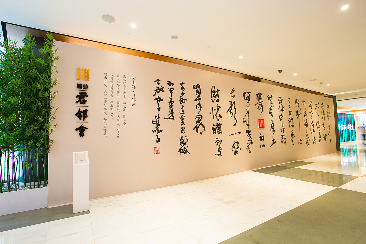 君邻会品牌形象推广（图ZODY3MTQwNTI=） - 宣传物料 - 站酷设计师麒麟社品牌创意体原创素材 - 站酷ZCOOL
