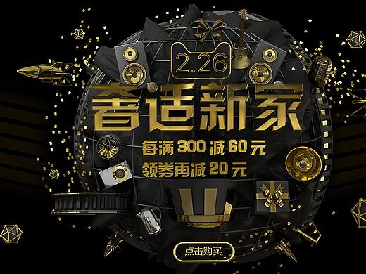 炫酷C4D场景（个人主页-ZNDc2MzcyNjQ=） - 电商 - 站酷设计师懂一点的小叉叉原创素材 - 站酷ZCOOL