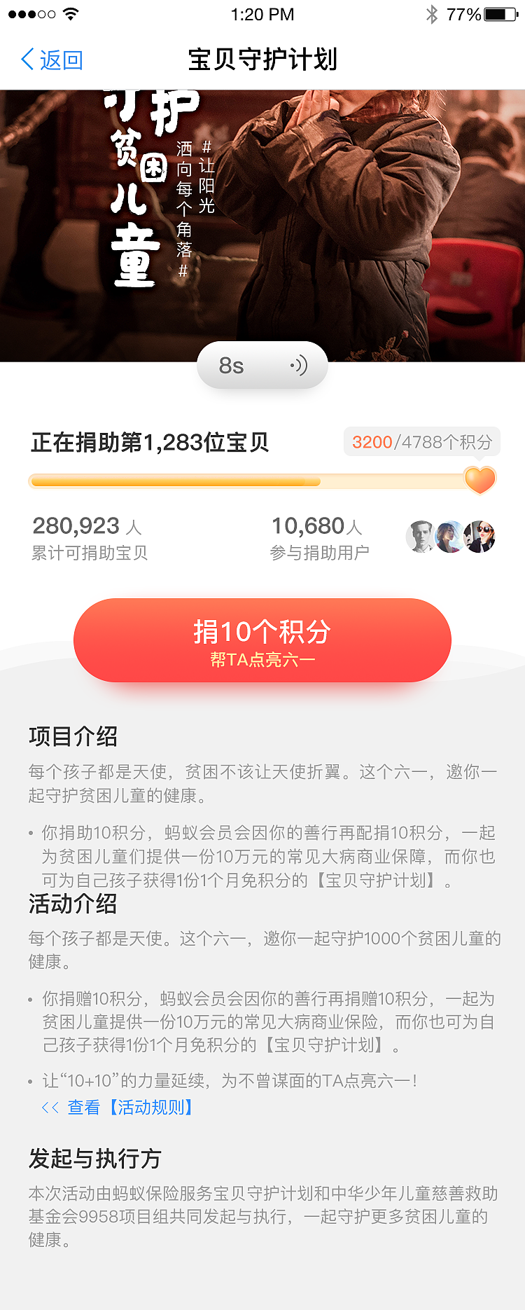宝贝守护计划（图ZMTUwNDAzODYw） - APP界面 - 站酷设计师Ashiiiiiiii原创素材 - 站酷ZCOOL