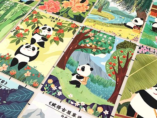 小熊猫的唐诗之旅