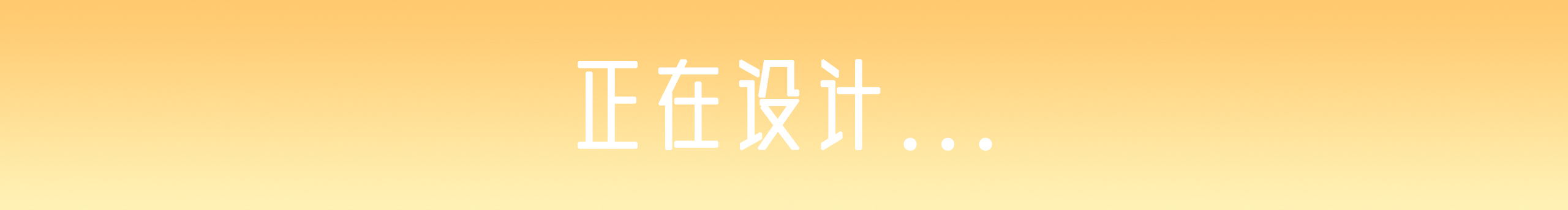 正在设计的小张的个人主页（封面预览） - 主页封面设置 - 站酷设计师正在设计的小张原创素材 - 站酷ZCOOL