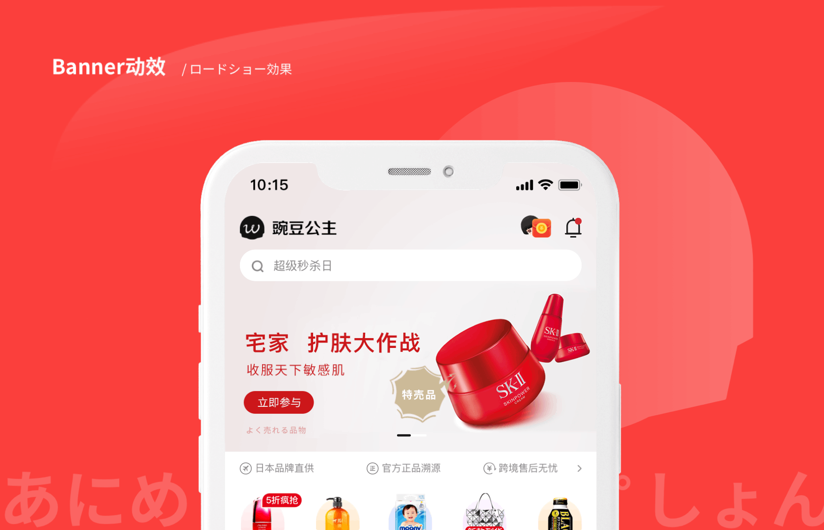 豌豆公主首页改版+IP形象重构（图ZMjc0Mjk5MjAw） - APP界面 - 站酷设计师炸酱面就酱原创素材 - 站酷ZCOOL