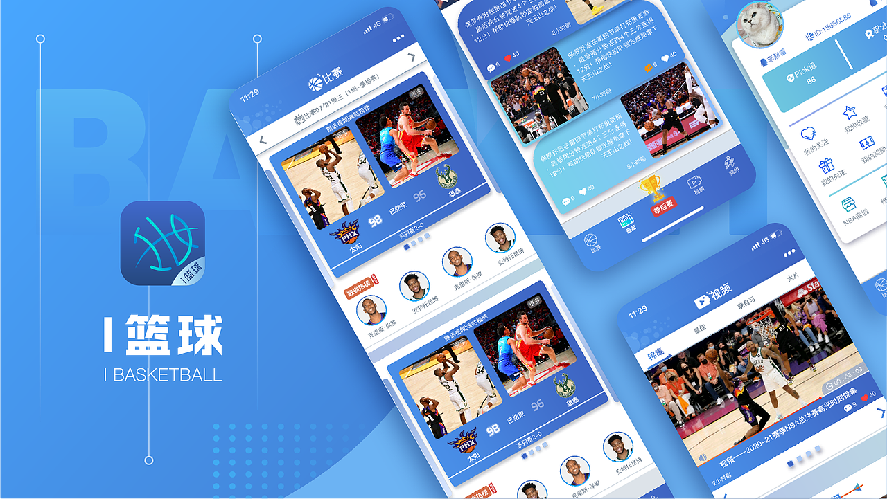 2021小贾的作品集整理（图ZMjc0NTc0NjYw） - APP界面 - 站酷设计师烧烧爷原创素材 - 站酷ZCOOL