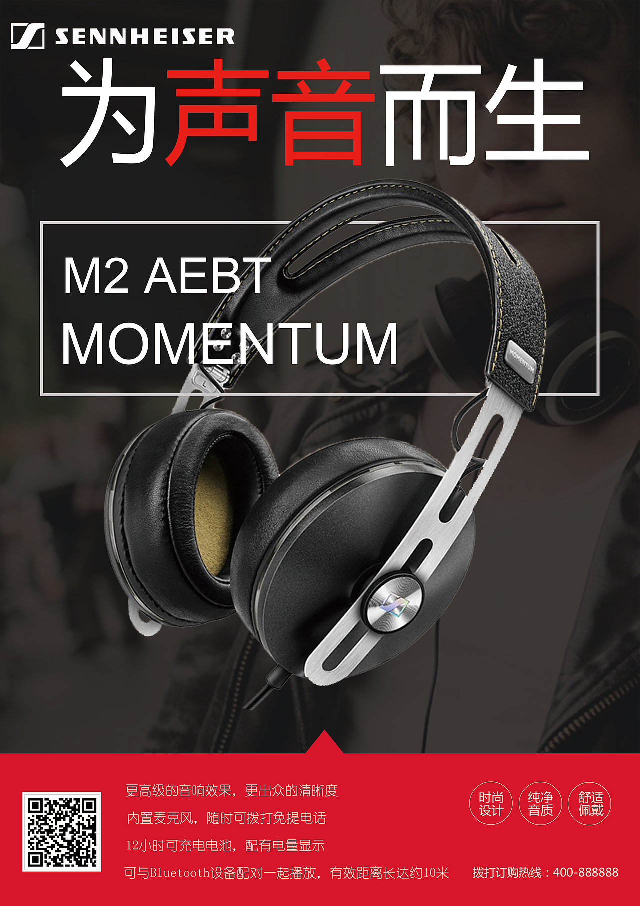 耳机海报展示（图ZMTMzNDYyNTM2） - 海报 - 站酷设计师oO张哲Oo原创素材 - 站酷ZCOOL