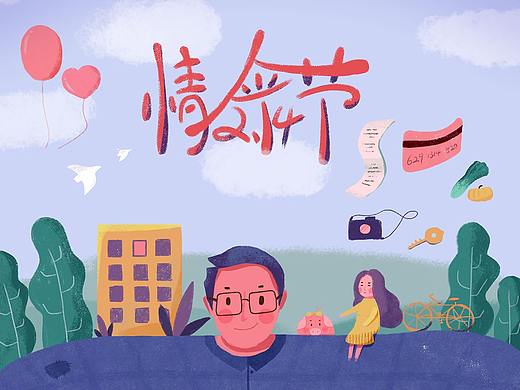 2019情人节