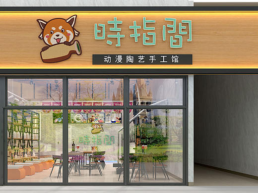 开陶艺店创业加盟时指间，特色 动漫主题陶艺