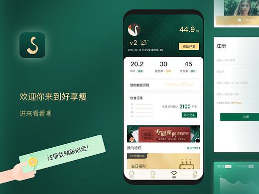 好 享 瘦 v 4 . 0 彻 底 被 " 绿 " 了 ...