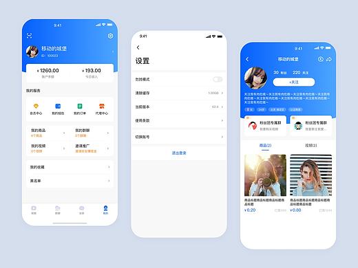 短视频社交电商产品
