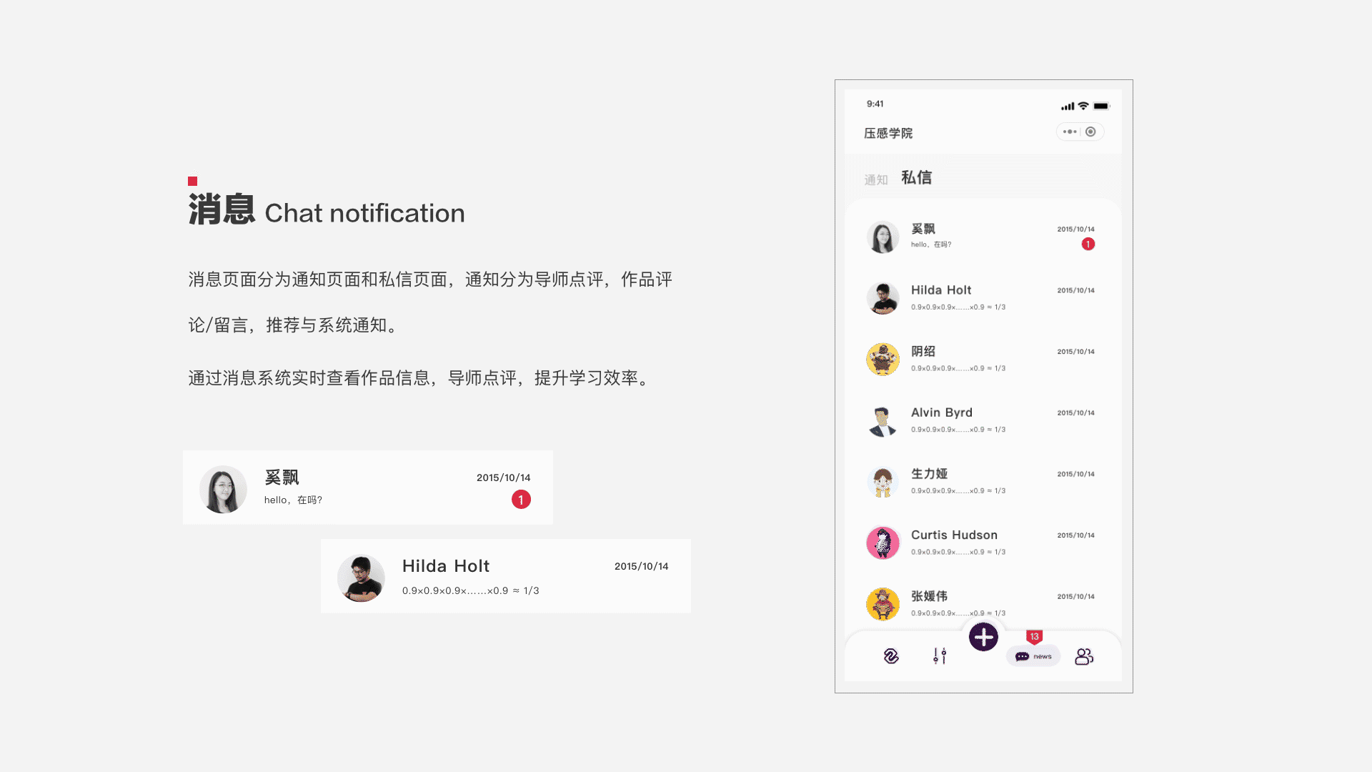 压感笔小程序项目总结（图ZMjI0MjUxNzky） - 软件界面 - 站酷设计师Q一Design原创素材 - 站酷ZCOOL