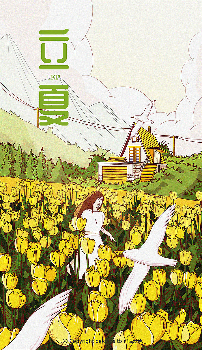 亲爱的宝贝:
今天看到你在郁金香的花海里,让妈妈想起来我年轻时候的样子,那时候我也在你外婆的注视和爱意中长大。后来我嫁给你的爸爸,随你的爸爸一起去了边疆,你知道那都是无可奈何的选择,但是却离妈妈的家越来越远了,不知道从什么时候,你的外婆开始戴上了老花眼镜,不知道从什么时候她的鬓角长出了白发。。我知道有一天,你也会离家,但我会和外婆一样祝福你去属于你的远方。<br> 爱你的妈妈<br> 2020年5月5日