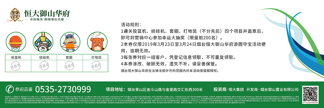 地产活动入场券（图ZMjYwMzc5NTcy） - 宣传物料 - 站酷设计师鱼丸苏面原创素材 - 站酷ZCOOL