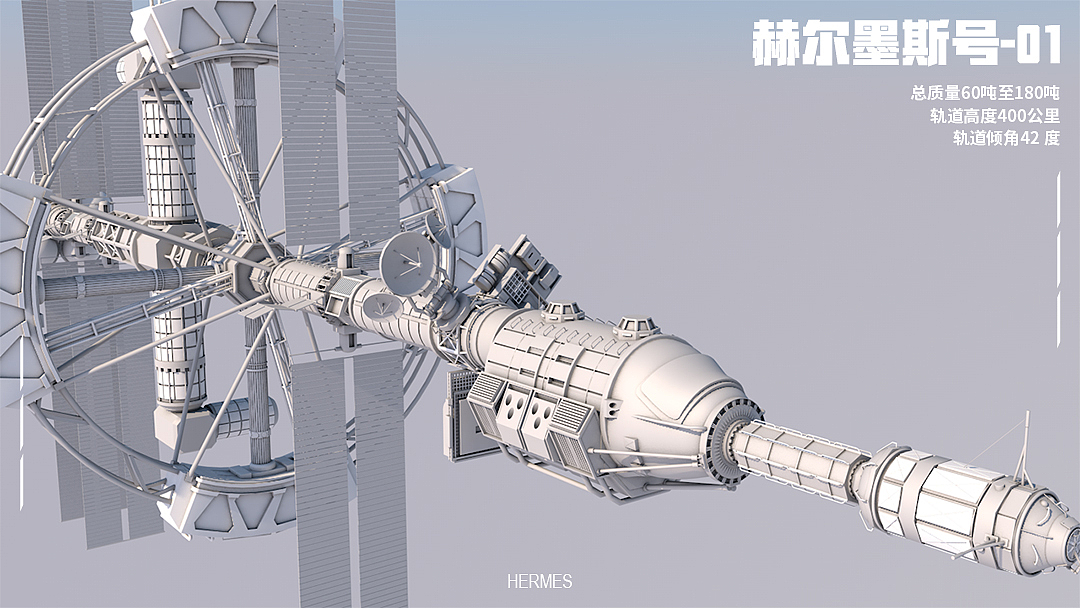c4d火星救援空间站练习