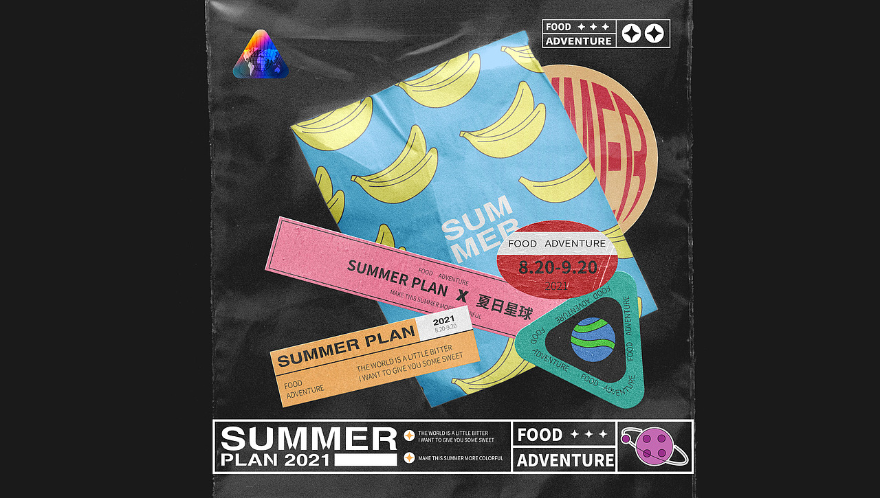 【美食奇遇记】夏日计划 — 品牌全案设计（图ZMjc0ODY2NTgw） - 品牌 - 站酷设计师依优卡卡原创素材 - 站酷ZCOOL