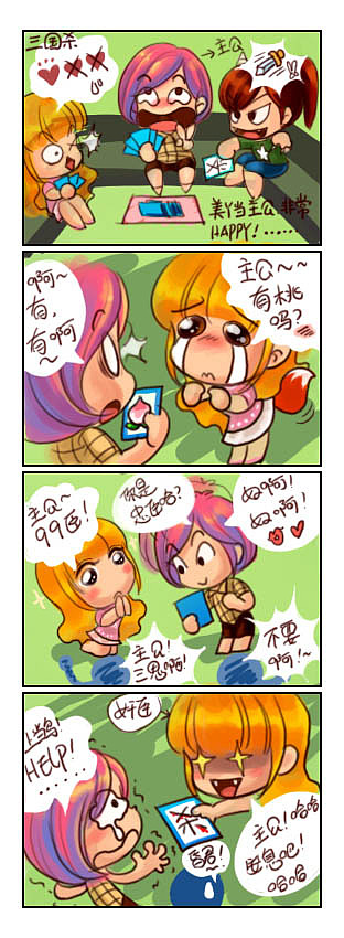 我们的快乐生活