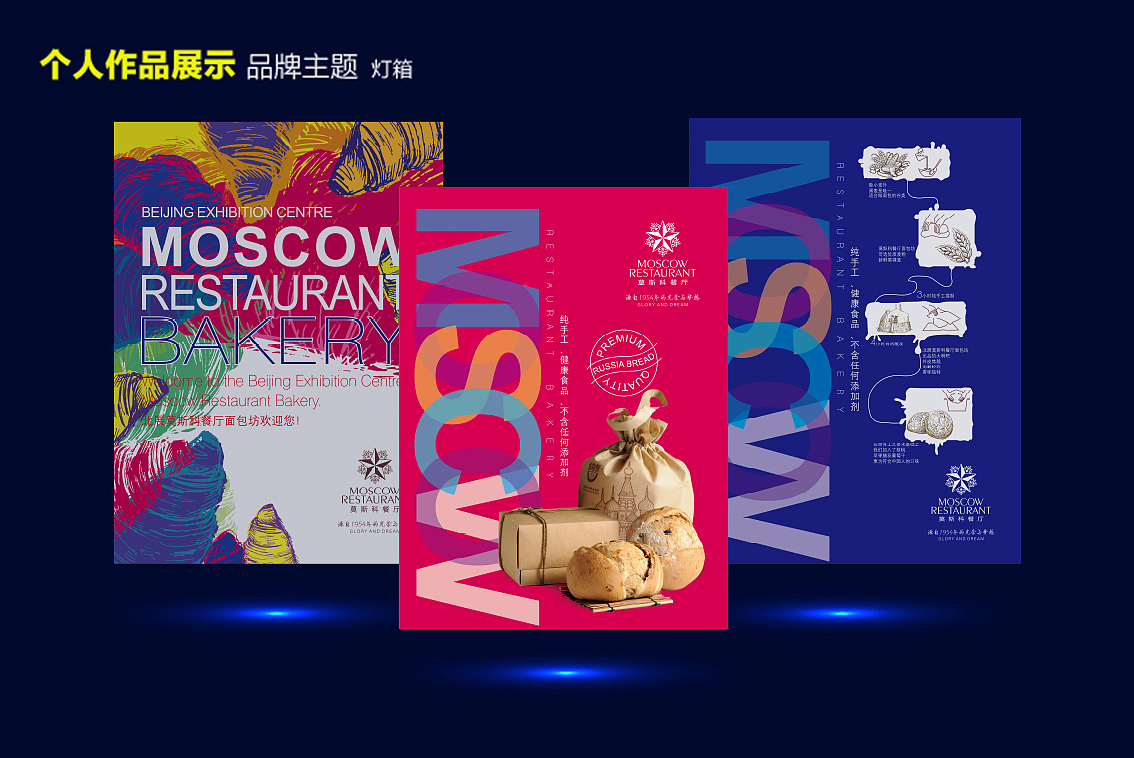 平面设计/海报/易拉宝/品牌vi/餐饮/旅游/视觉形象设计/包装/画册（图ZNDMwNzE0MDg=） - 品牌 - 站酷设计师飘零魂魄原创素材 - 站酷ZCOOL