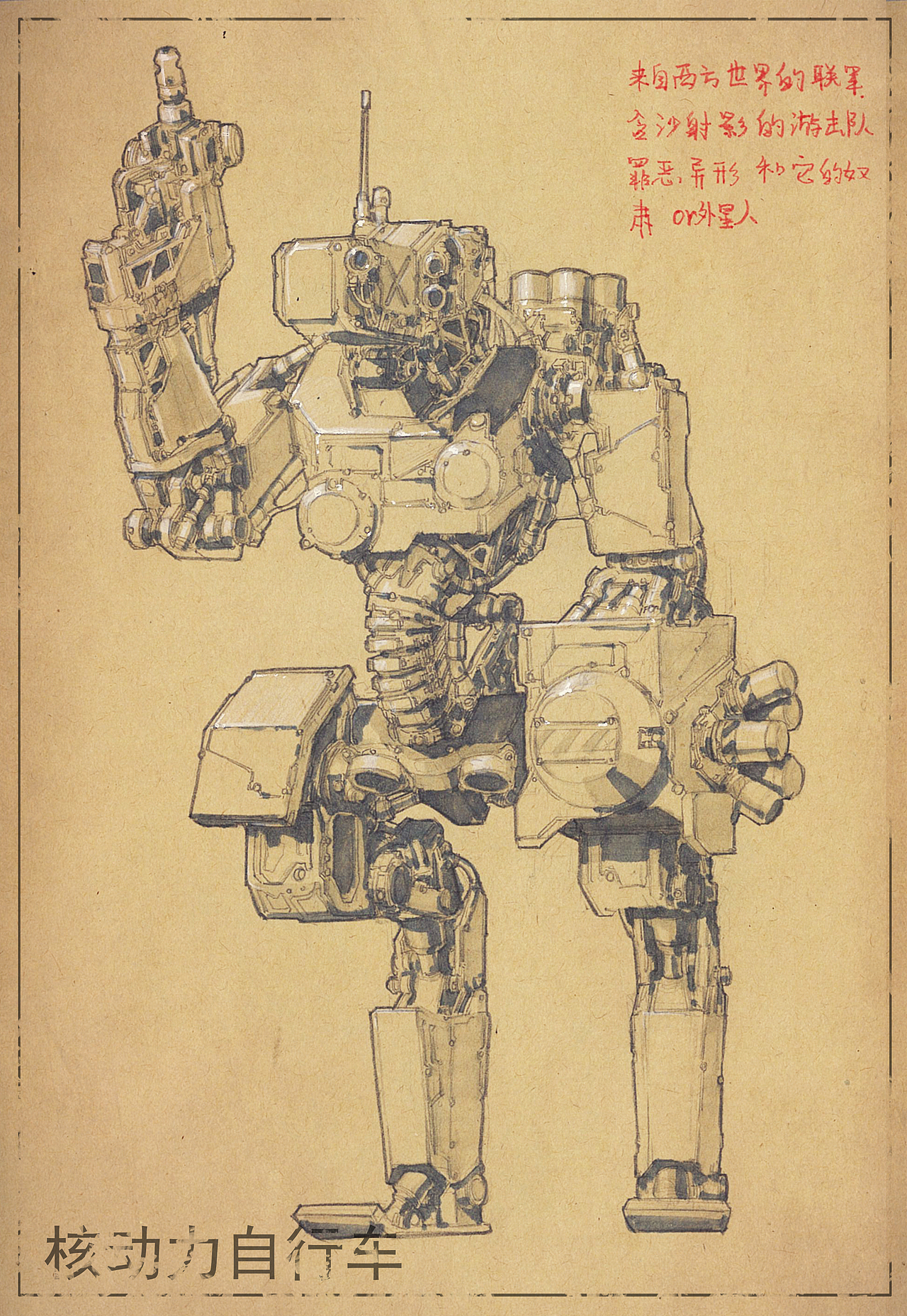 論武器迷硬核的重要性（圖ZNTk0NzM1NDQ=） - 創(chuàng)作習(xí)作 - 站酷設(shè)計師定中彩票局原創(chuàng)素材 - 站酷ZCOOL