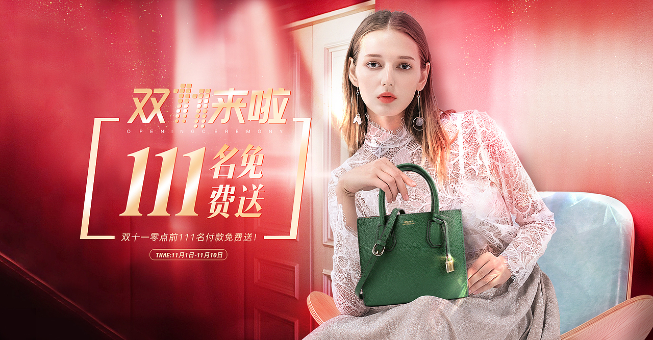 2017-箱包双十一正式页面（图ZOTk4MTAxNjg=） - 电商 - 站酷设计师月影无殇原创素材 - 站酷ZCOOL