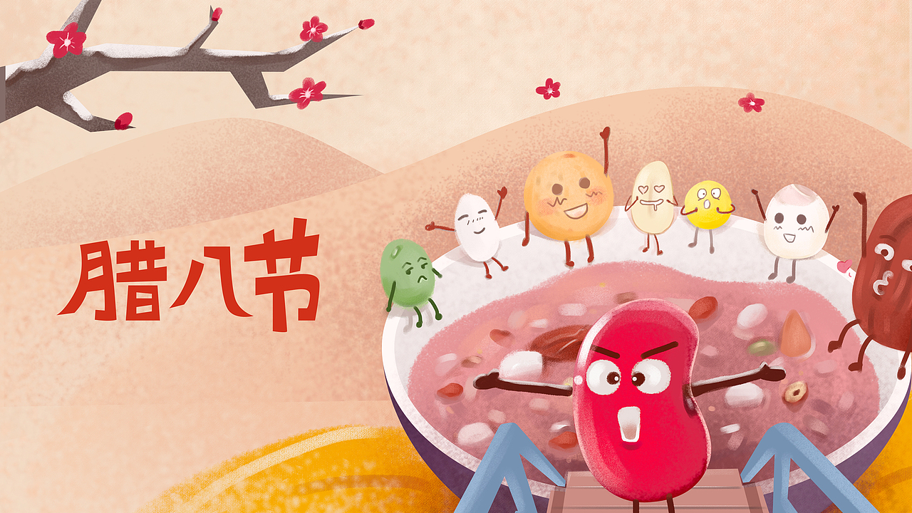 11月份手绘插画