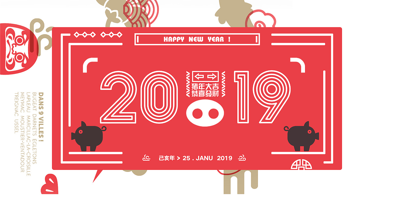 2019 猪年（图ZMTQxODMxODc2） - 宣传物料 - 站酷设计师大泥巴原创素材 - 站酷ZCOOL