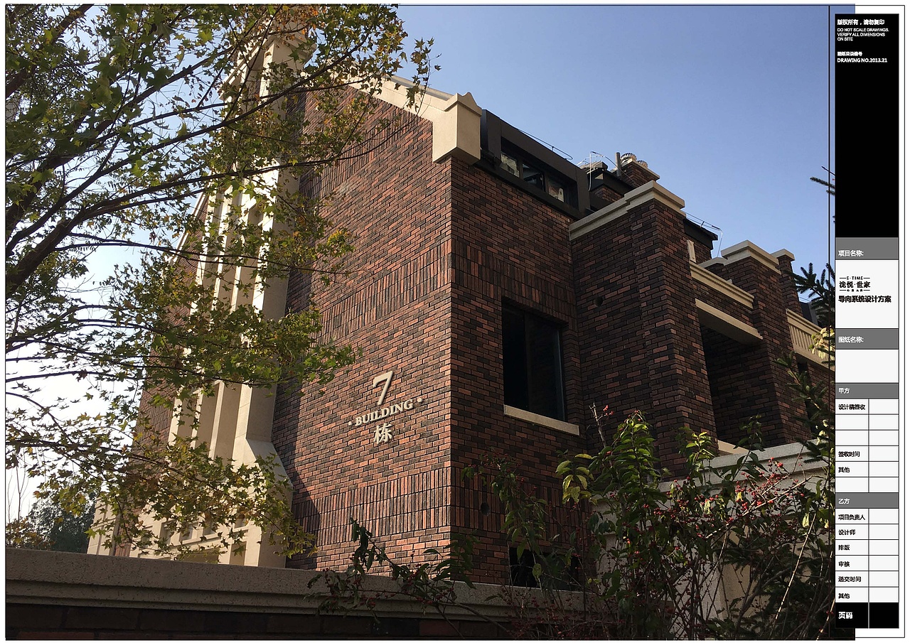 导视系统设计|标识设计|标牌设计