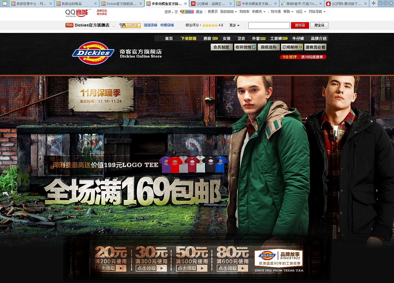 2011-DICKIES-服装页面（图ZMTk4MzgwNDQ4） - 电商 - 站酷设计师杨劲文原创素材 - 站酷ZCOOL