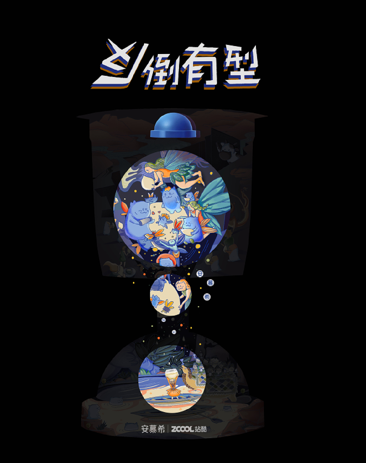 西安 反倒有型