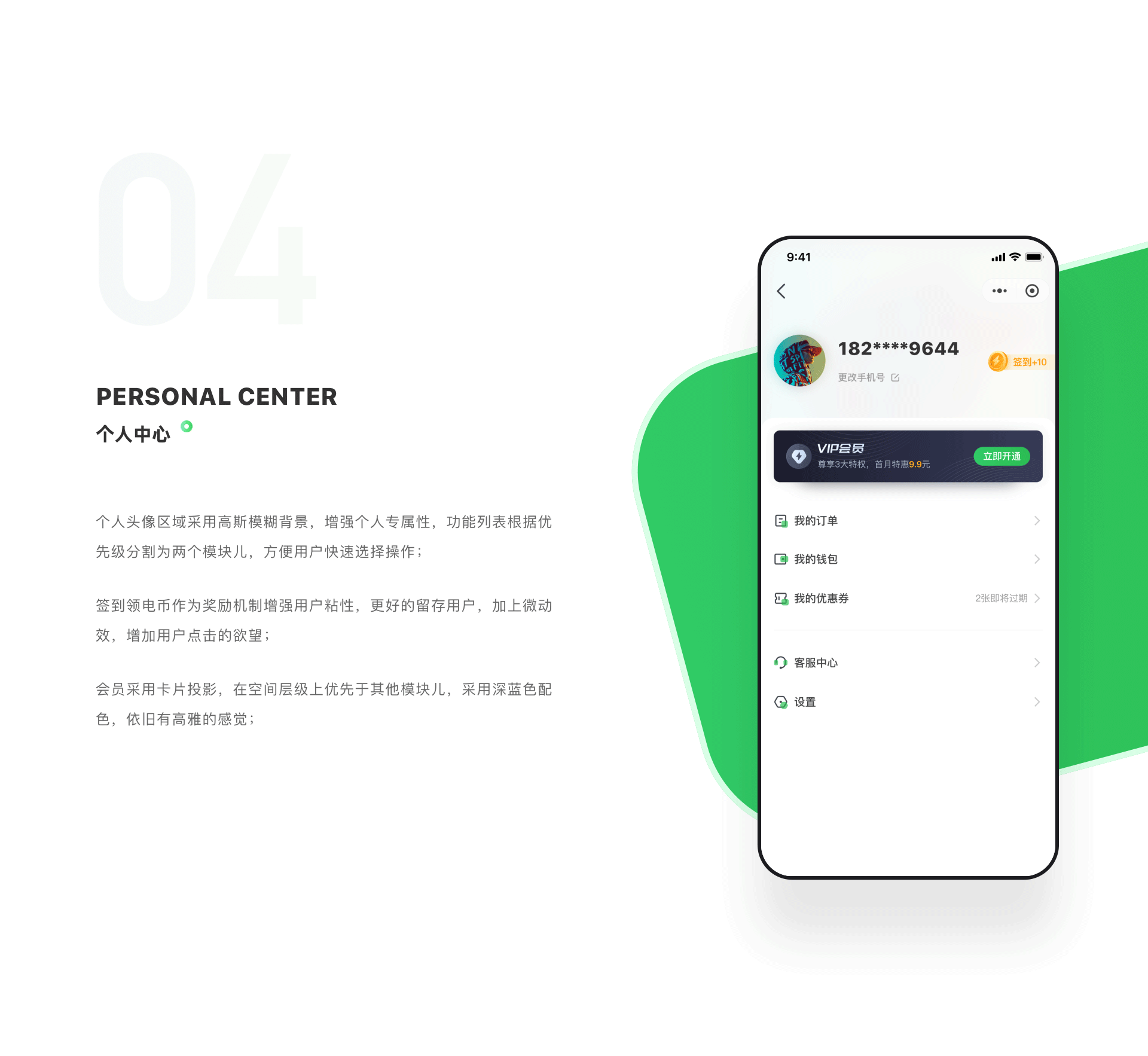 速绿充电小程序体验设计（图ZMjM1NjMwODQw） - APP界面 - 站酷设计师Just先生原创素材 - 站酷ZCOOL