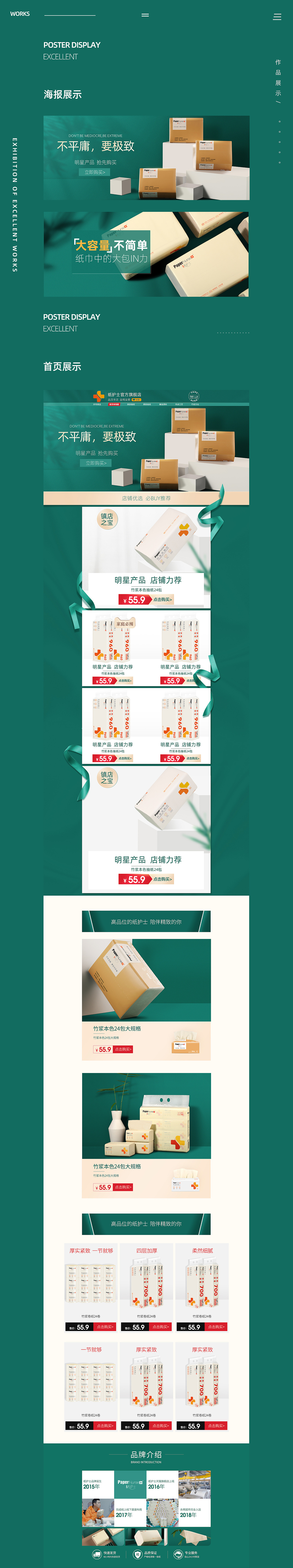 作品展示（图ZMTk4MzQ3MjQw） - 电商 - 站酷设计师出而出尔原创素材 - 站酷ZCOOL