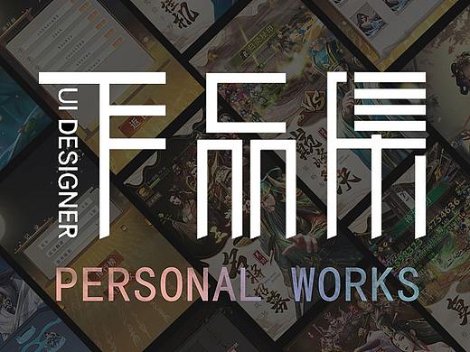 游戏美宣