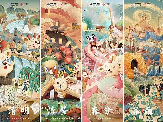 中南置地二十四节气插画｜春