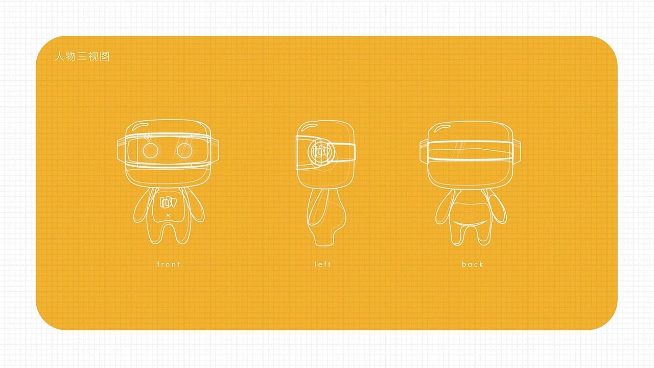 关于吉祥物的那些灰机稿