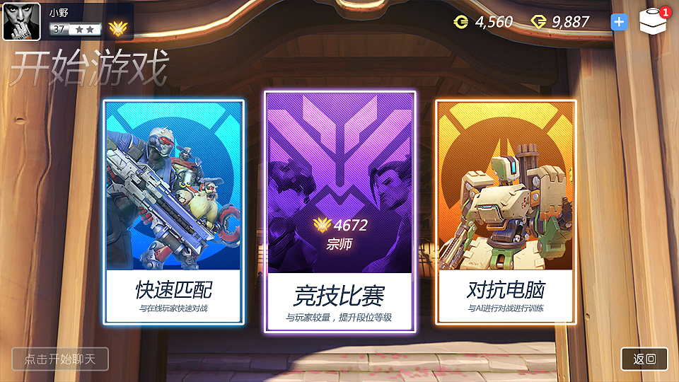 守望先锋UI练习（图ZNzQ1NzA0MDQ=） - 游戏UI - 站酷设计师262318411原创素材 - 站酷ZCOOL