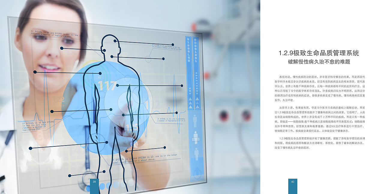 星空医疗画册（图ZMTA3MzE5MTY0） - 书籍/画册 - 站酷设计师王小王爷原创素材 - 站酷ZCOOL
