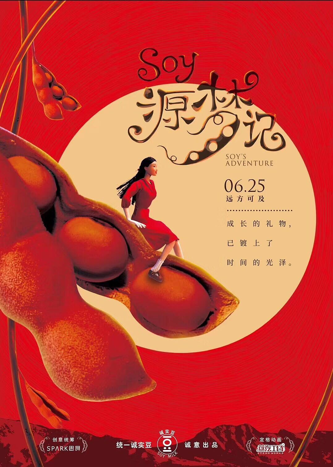 统一诚实豆定格动画《源梦记》,一场逃离996的冒险!(图ZMTY0NTMyODY4) - 动画片 - 站酷设计师蒸汽工场原创素材 - 站酷ZCOOL