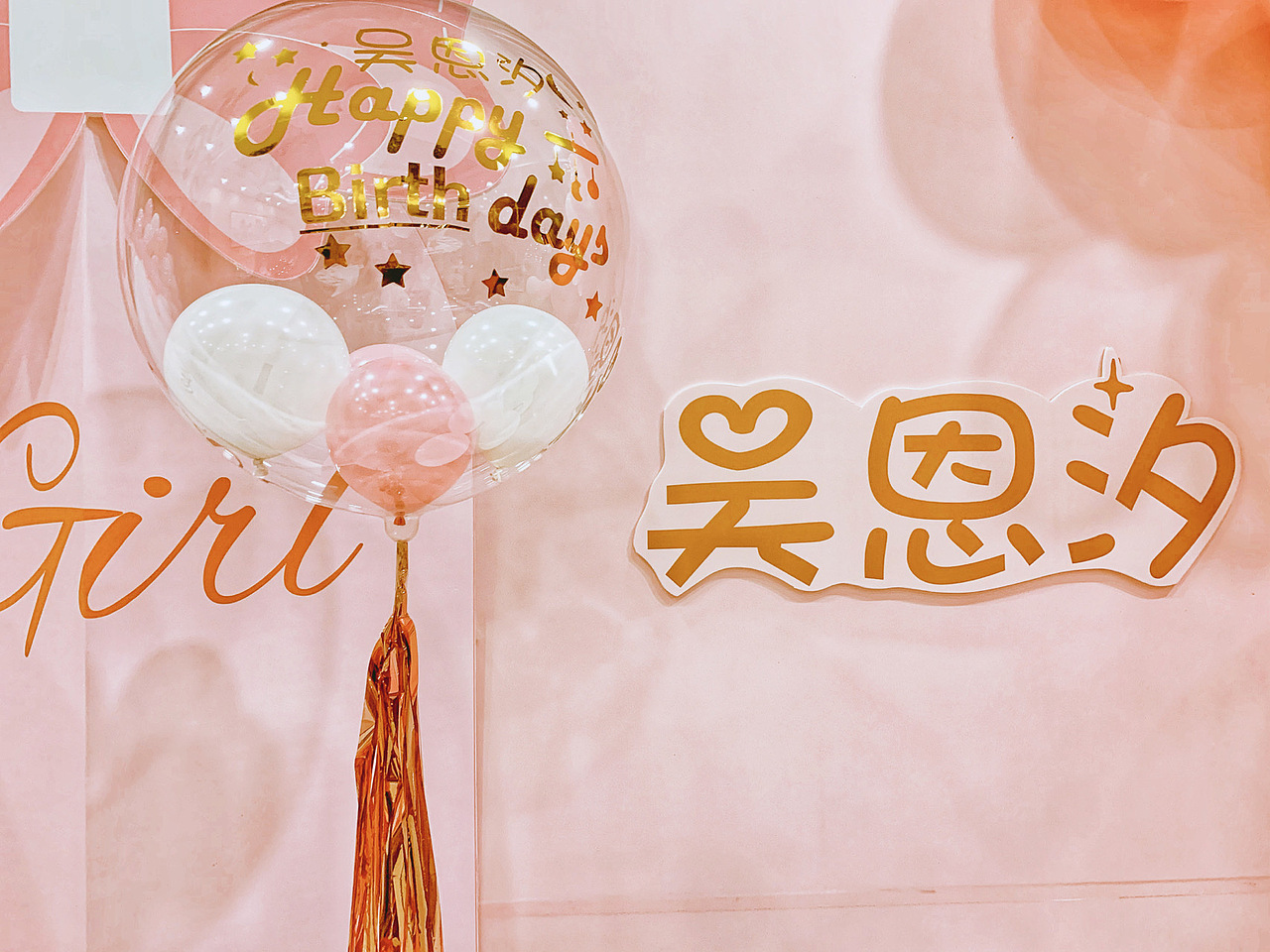 小女孩的生日宴