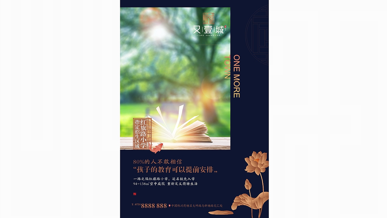 河源﹒又一城（图ZMjMzMDg5NzE2） - 品牌 - 站酷设计师藏翩原创素材 - 站酷ZCOOL