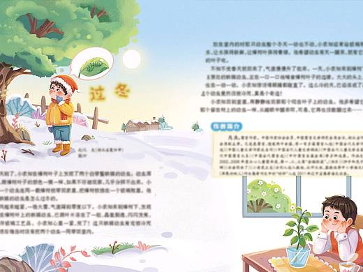 儿童插画配图（杂志）