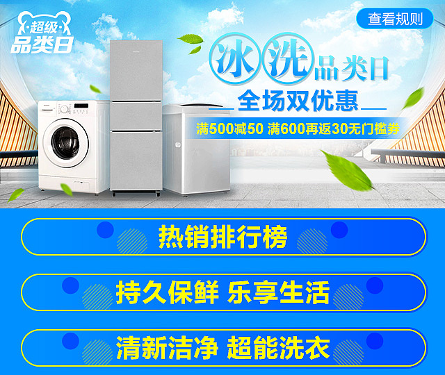 2017国美品类活动