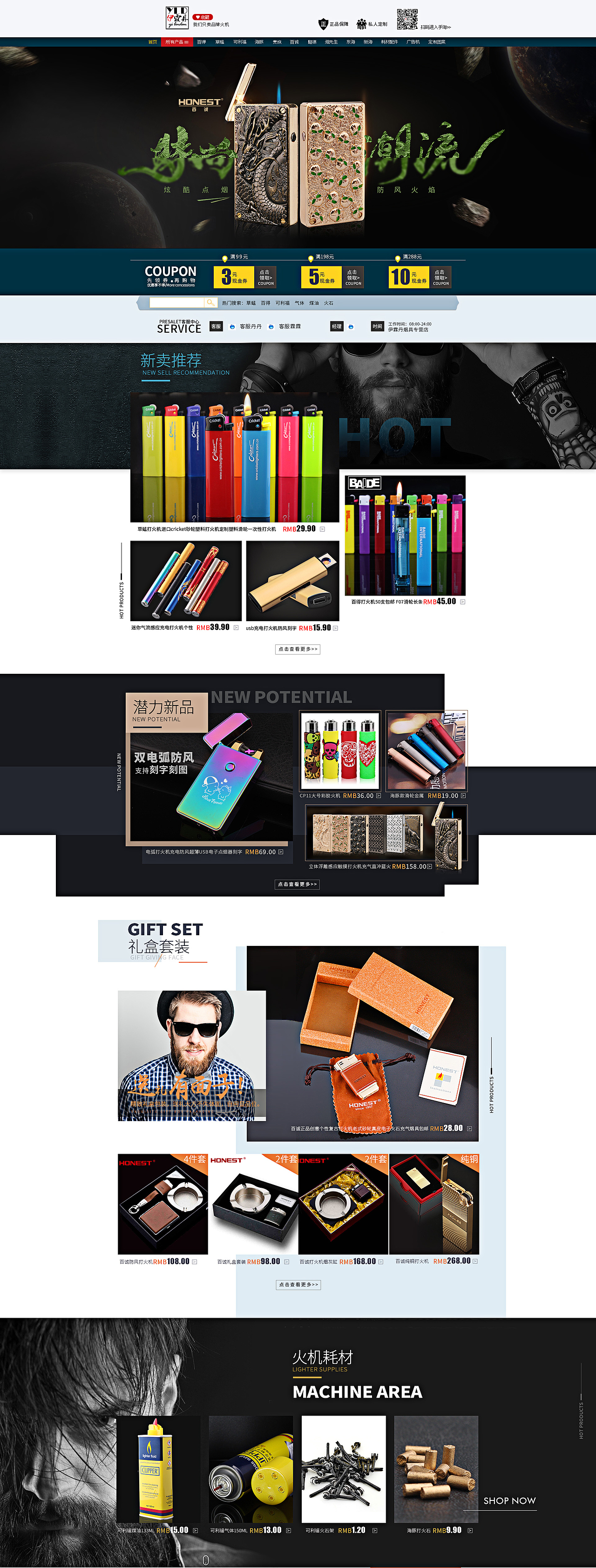 打火机首页 首页 打火机 时尚风 蓝色调 沉着冷静（图ZNjk3OTcwODg=） - 电商 - 站酷设计师tianling123原创素材 - 站酷ZCOOL