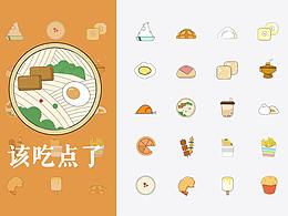 该吃点了