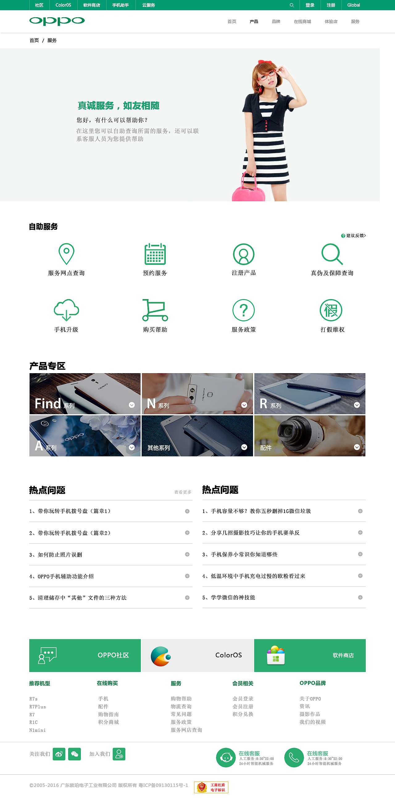 OPPO首页（图ZNTQwMDUwMjQ=） - 电商 - 站酷设计师chenliang213原创素材 - 站酷ZCOOL