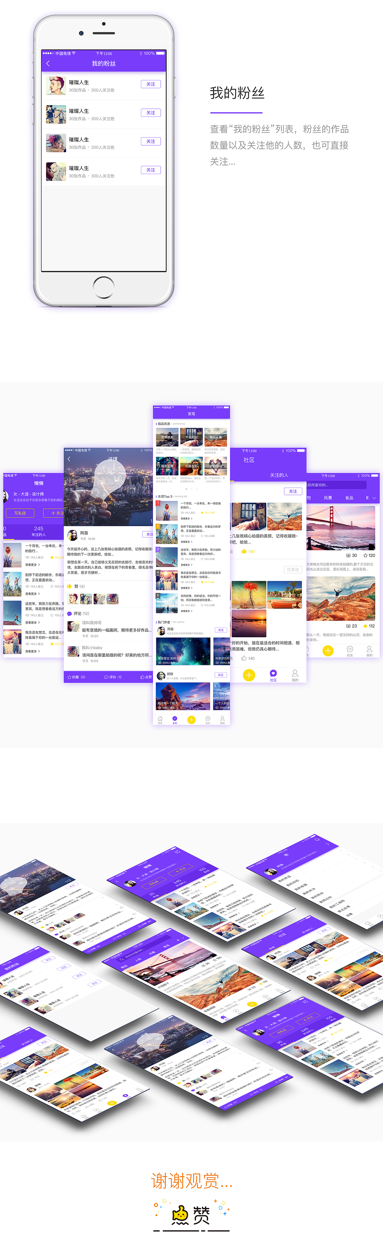 靈感（圖ZNjg3MjQ0Mjg=） - APP界面 - 站酷設(shè)計師阿苗苗原創(chuàng)素材 - 站酷ZCOOL