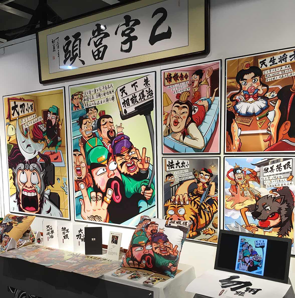 当名著也能“2”出范